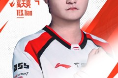 TES祝Tian出道9周年快乐：愿依旧怀揣热忱奔赴赛场