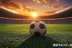 周六足坛重磅夜｜足总杯决赛 + 德甲收官三连战，三大对决谁更占优？
