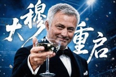 1夜5大转会：皇马官宣新帅，B席转会生变，曼城再遭拒绝，纽卡斯尔联闷声发大财