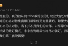 Heng深夜更新社媒：不难过大概是假的 谢谢大家的鼓励 第三赛段见